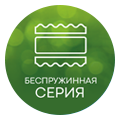 Серия «Ultra». Прочные матрасы с беспружинной конструкцией Серия «Ultra». Прочные матрасы с беспружинной конструкцией